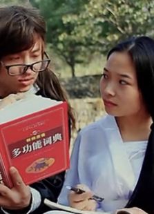 獲嘉青年 第2季
