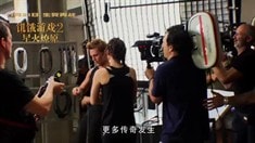 中文幕后特輯
