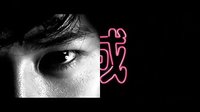 愛與誠 201x 日本先行版