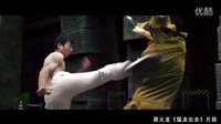 梁火龍以一敵百  猛龍出擊5 精彩打斗片段【VS李小龍甄子丹托尼賈好萊塢肌肉猛男最新動作電影大片】