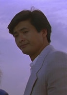 周潤發