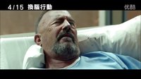 【超腦48小時/換腦行動】Criminal 精彩預告 ~ 2016/4/15 決一死戰
