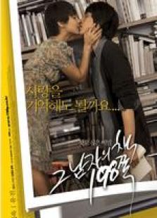 那個男人的書，198頁