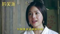 秦時明月 TV版 《吟檔劇場》秦時羋月傳！陳妍希穿越手撕孫儷！
