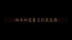 預告片