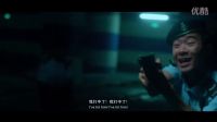 《危險關系》幕后制作特輯