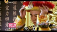 《錢塘傳奇》兄弟版預告片