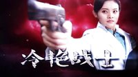 于震上演三怕英雄《虎刺紅》就在山西衛視