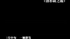 中文版預告片