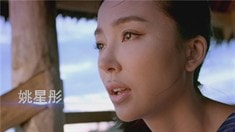 先行版預告片