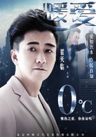 翟天臨
