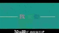 預告片