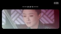 【華胥引+瑯琊榜胭脂畔】蔣欣王凱.蕭景琰宋凝