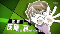 臺灣-名偵探柯南：純黑的惡夢(2016年7月29日-臺灣上映)