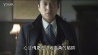 【偽裝者韓版片花】明樓×曼春 § 夜行騎士