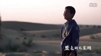 青春勵(lì)志電影《藍(lán)色的七星湖》片花