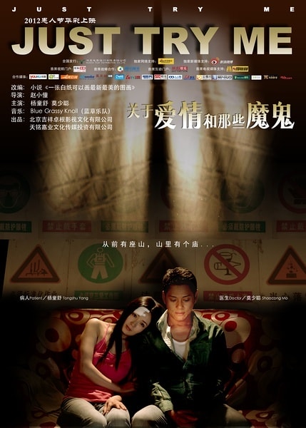關于愛情和那些魔鬼 精彩圖冊
