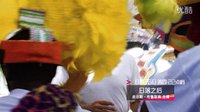 環球影院：日落之后 精彩預告