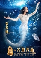 張梓琳