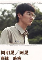 張捷