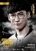 葉項明