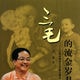 王龍基