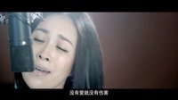 《一場風花雪月的事》那英MV伴Angelababy尋真愛