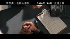 中文先行版預告片