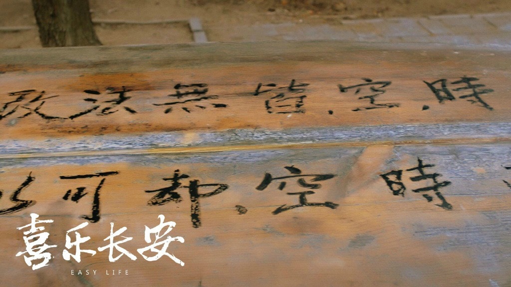 喜樂長安 高清劇照