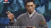 《楚漢傳奇》石面埋伏說楚漢之秦的暴政