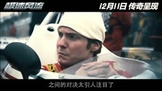 中文版預(yù)告片3