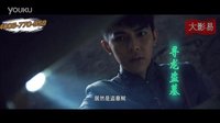 《秘術》最新預告，演繹盜墓風云！！大影易，影院加盟