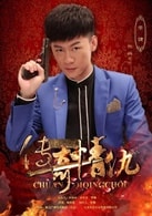 李健