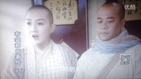 《布袋和尚新傳》之張承陽