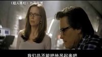 超人高校-預告片