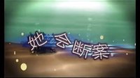 碧波仙子-預告片