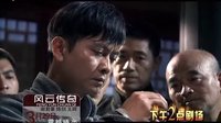 下午劇場-風(fēng)云傳奇-宣傳片-預(yù)播