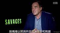 野蠻人主創訪談犯罪片心路歷程