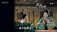 《風中奇緣》精彩看點：詩詩表白九爺 衛(wèi)少護花