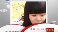 2012。05.17經(jīng)視故事會·曉娜手記之婚姻保衛(wèi)戰(zhàn)（預(yù)告）