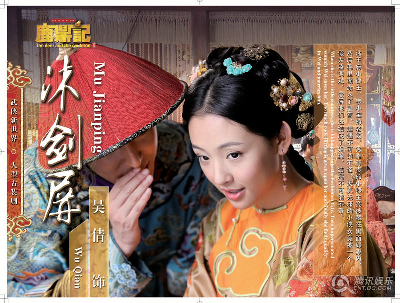 鹿鼎記  畫冊