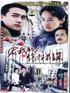 風雪夜歸人