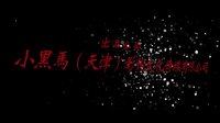 《大賭豪》預(yù)告片 賭豪狂暴歸來倒計時