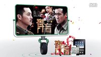 浙江衛視《青盲》互動活動宣傳片