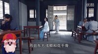 爆笑《花千骨外傳》穿幫鏡頭