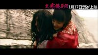 大寒桃花開十年綻放 “虐心”生死戀