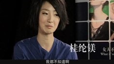 制作特輯3
