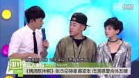 《偶滴歌神啊》張杰空降謝娜緊張 低調(diào)恩愛發(fā)糖高清