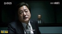 《阿修羅》曝先行版預告片 | ??? 2016