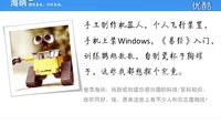 海納興趣社區宣傳片-尋找知音